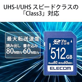Amazon.co.jp: エレコム SDカード 512GB SDXC ビデオスピード